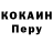 Кодеин напиток Lean (лин) MYKHAILO PENSKYI