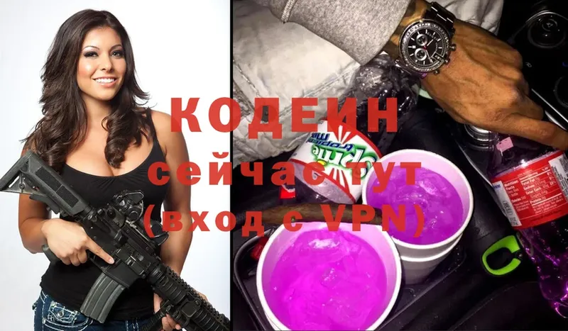 Кодеиновый сироп Lean Purple Drank  MEGA как зайти  Подольск 